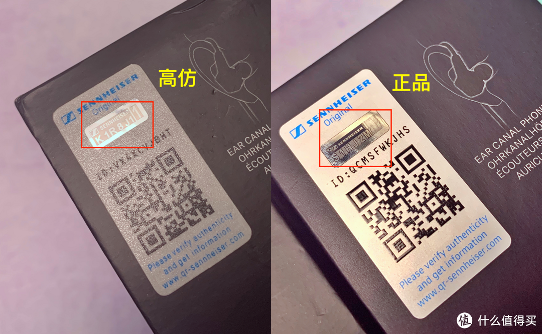 防伪贴标，正品为光滑材质，反光贴标左上角有打孔，且字体、细节细腻很多