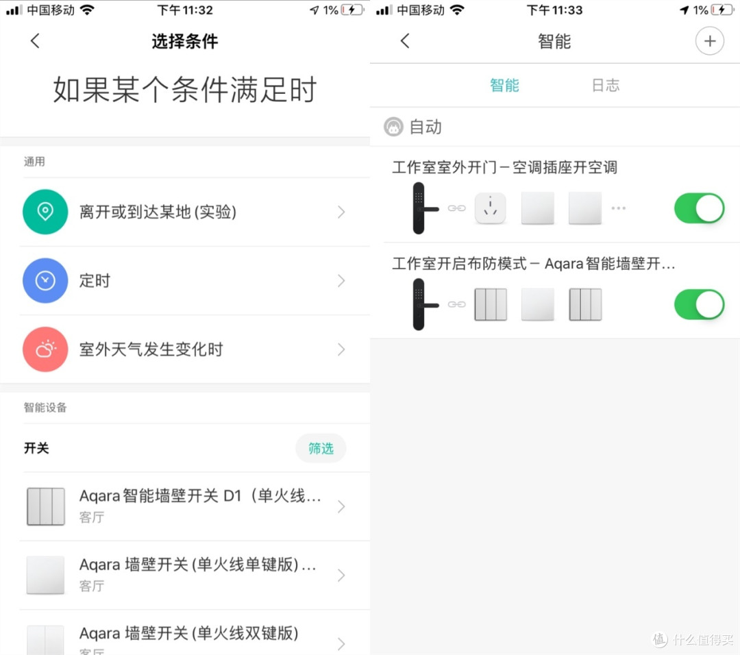 从传统到智能，Aqara空调伴侣、智能开关套装体验点评