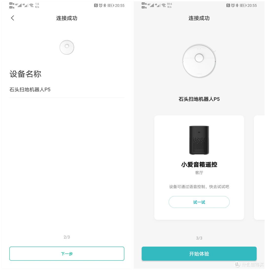 告别家务活，先从地面开始-能扫会拖的石头P5扫地机器人