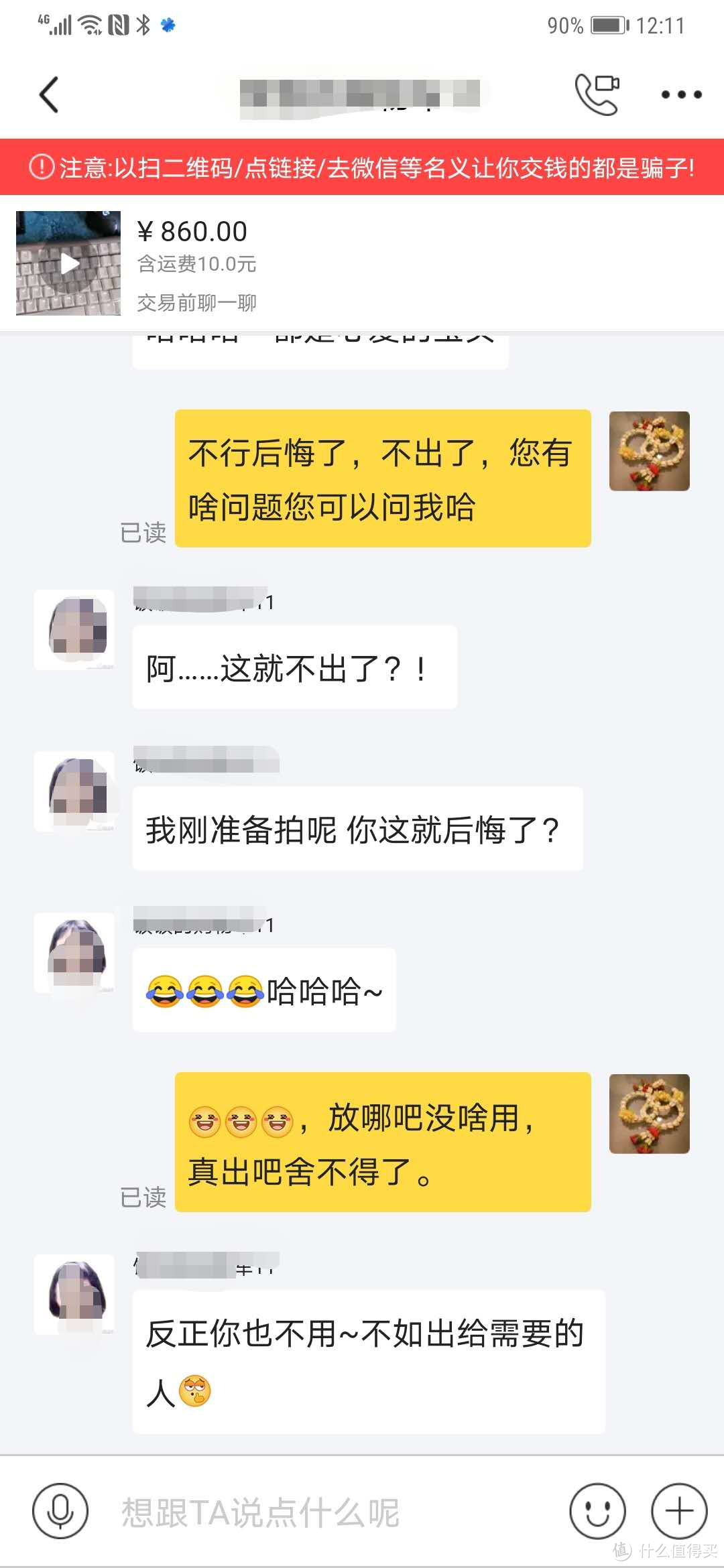 偏技术的销售型咨询顾问的桌面Show