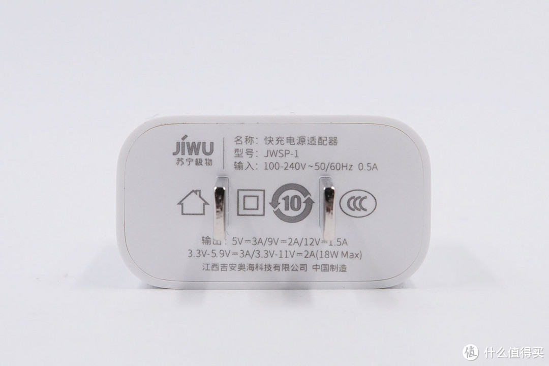 拆解报告：JIWU苏宁极物18W USB PD快充充电器JWSP-1