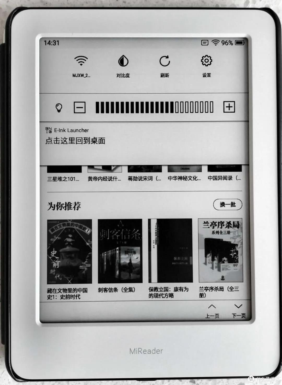 安卓电纸书都需要一个第三方APP 管理神器!