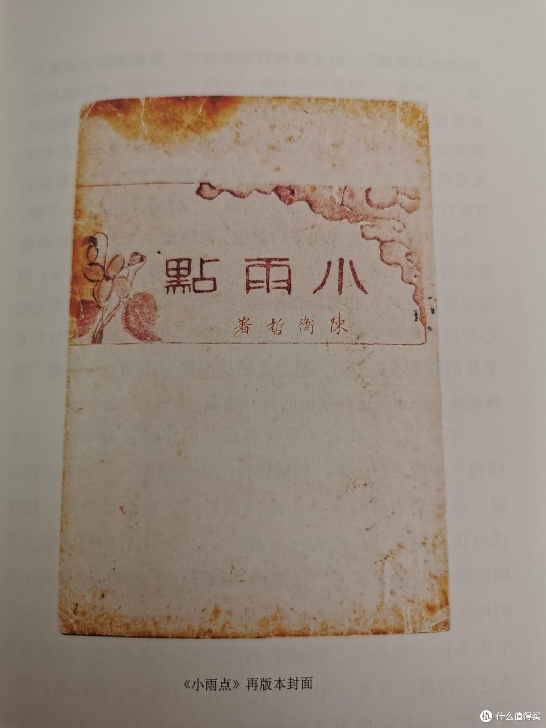 陈子善《签名本丛考》插图欣赏及闲扯(多图)