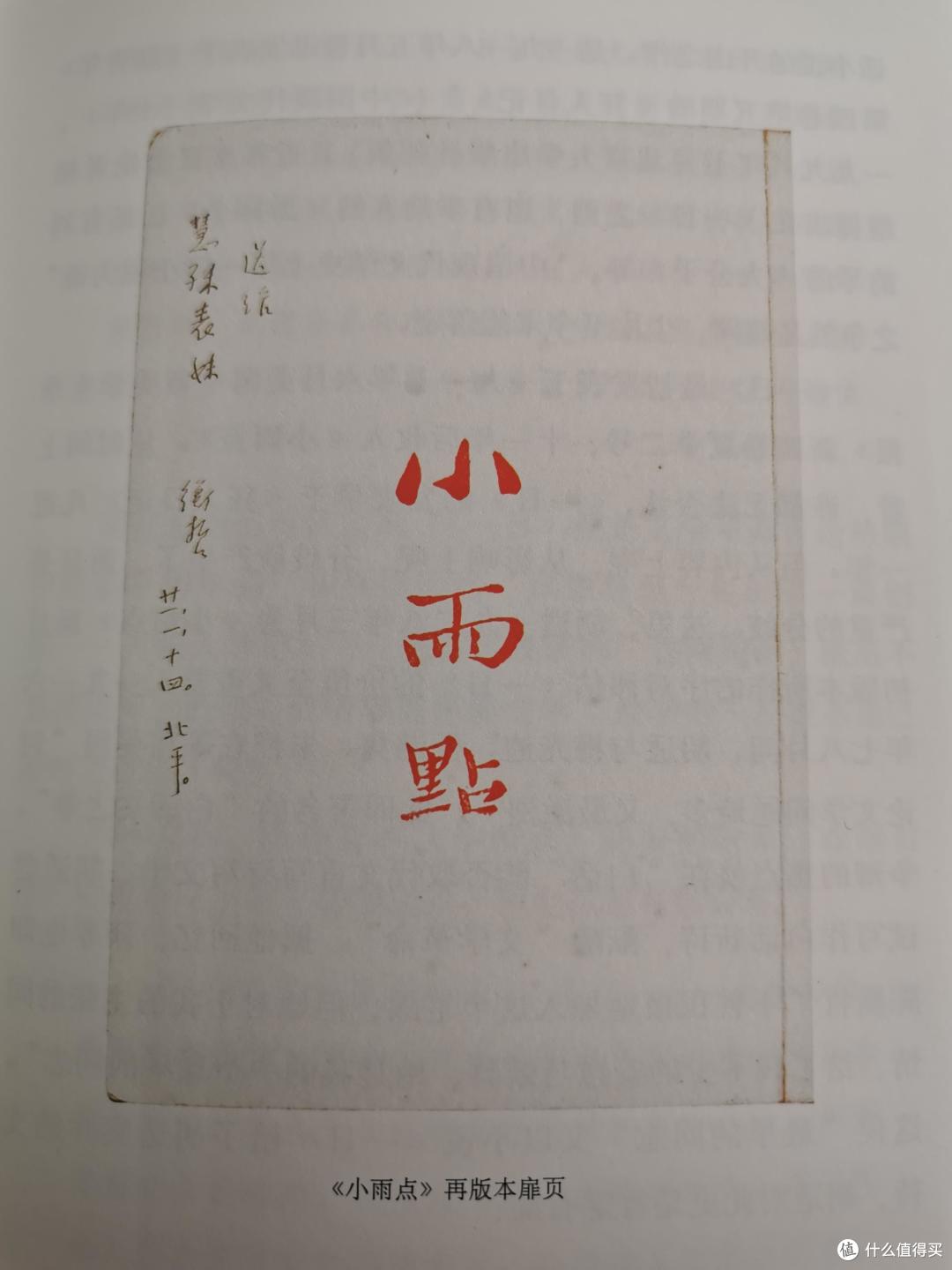 陈子善《签名本丛考》插图欣赏及闲扯(多图)