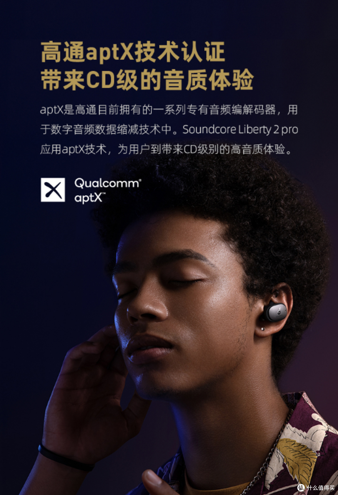 动圈动铁都不过瘾? “同轴圈铁”新物种Liberty 2 Pro 耳机评测