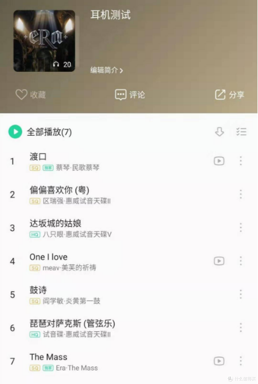 动圈动铁都不过瘾? “同轴圈铁”新物种Liberty 2 Pro 耳机评测