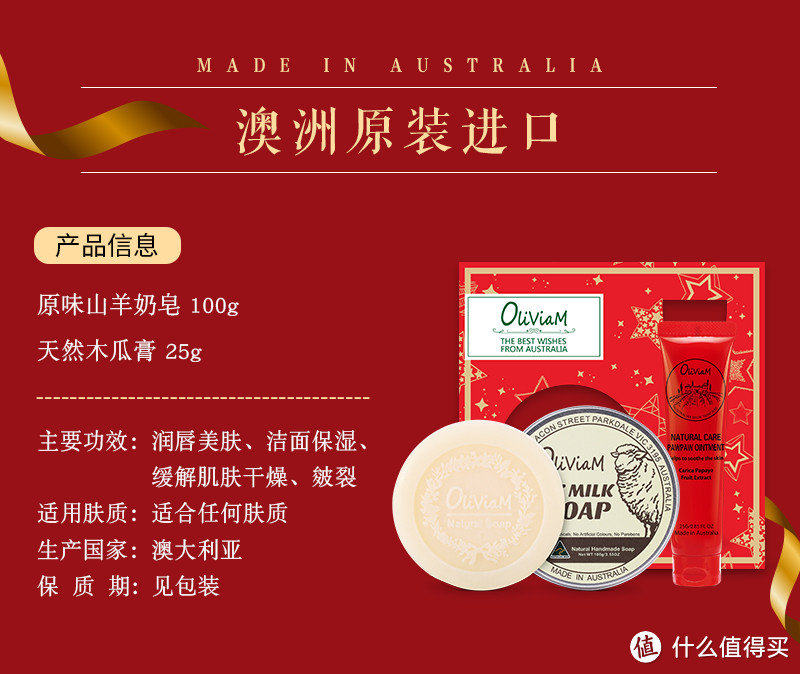 oliviam澳洲原装进口洁肤保湿护肤2件套
