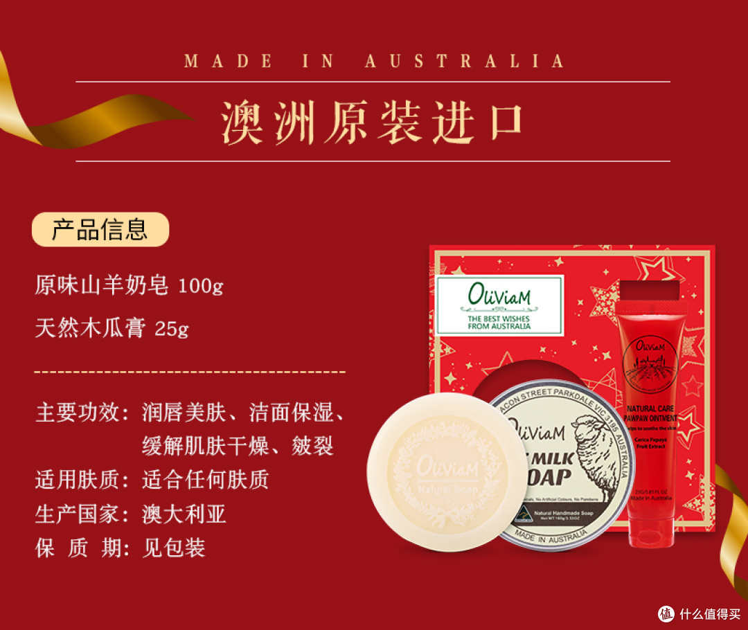 oliviam澳洲原装进口洁肤保湿护肤2件套