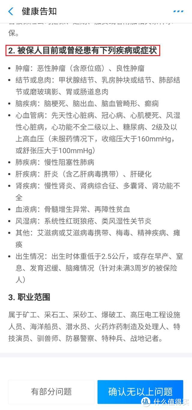 投保时「健康告知」到底有多重要？不知道这6点，千万不要买保险