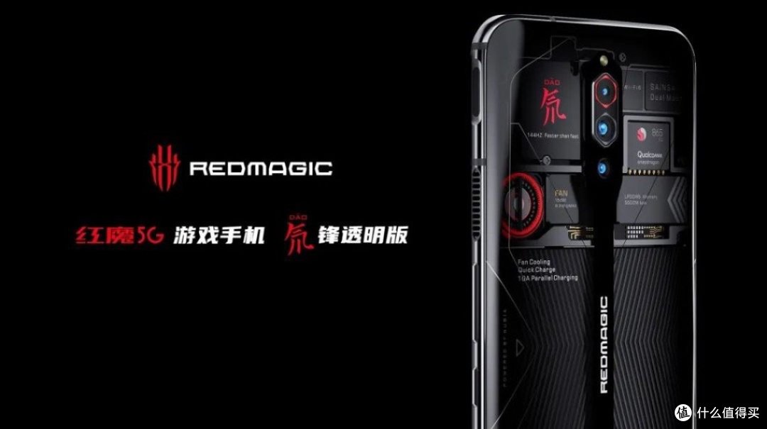 红魔5G游戏手机：“氘”锋战士，比快更快