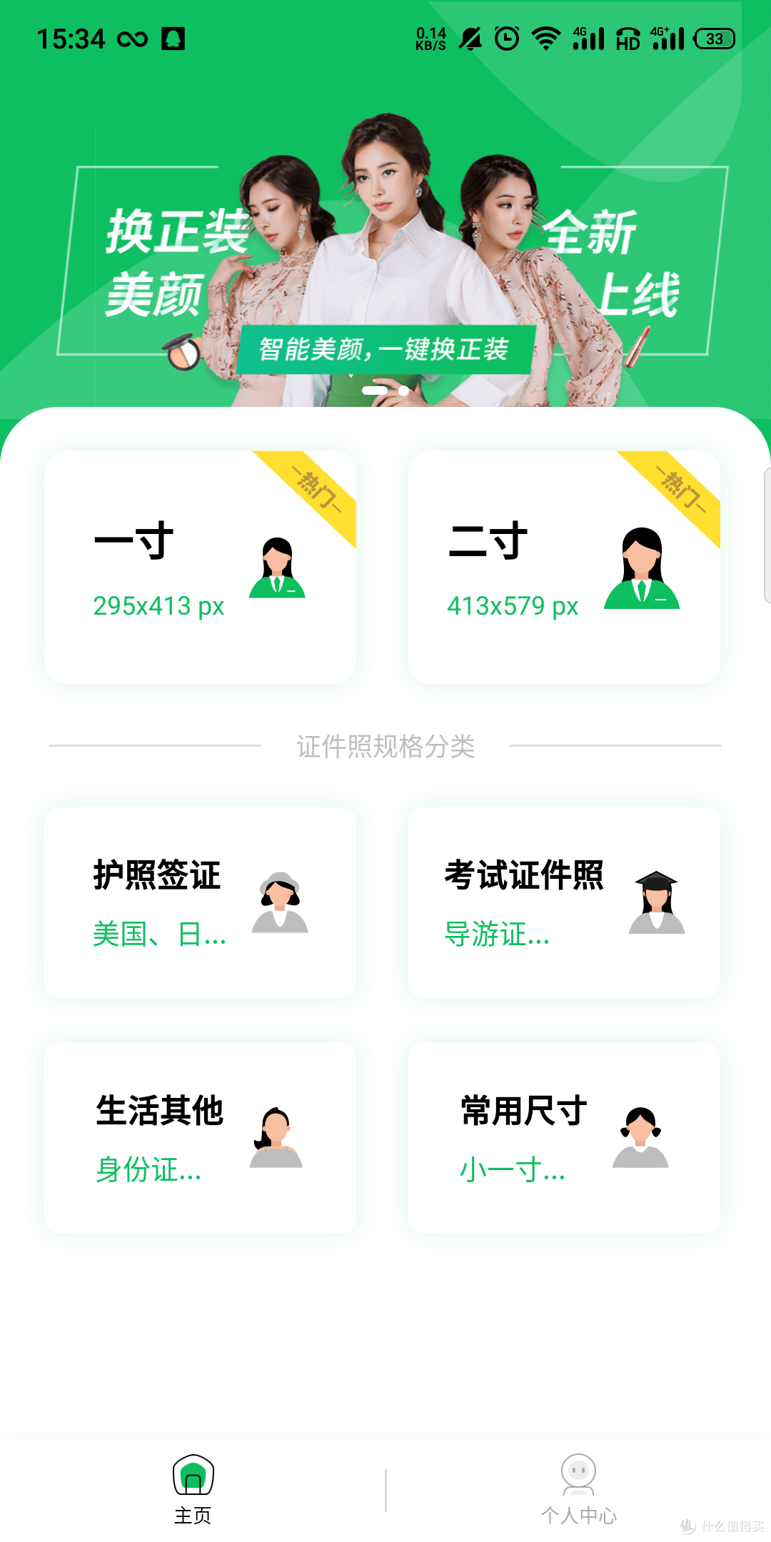 如何快速更换证件照底色?这里有4种不需要PS的便捷方法,记得收藏!