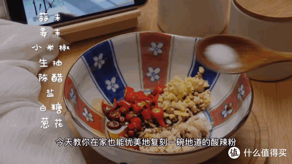 【美食教程】简单4步教你,小白在家无技巧学会酸辣粉,疫情要拒绝外卖!