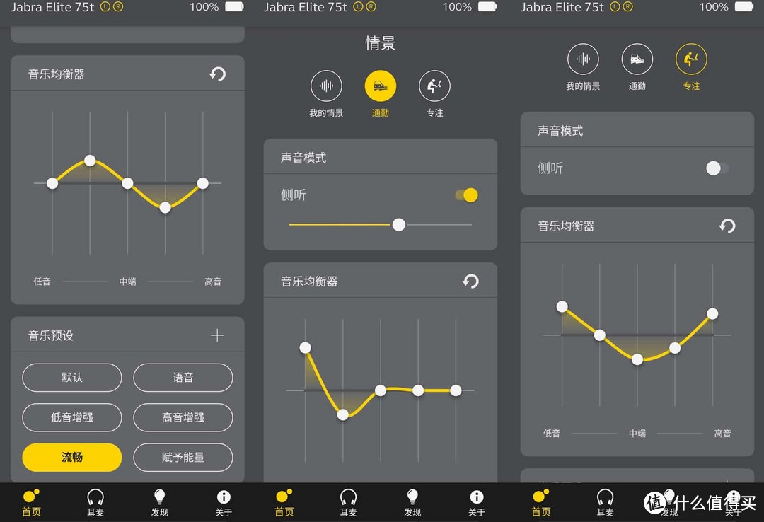 真香预警，高贵时尚风Jabra Elite 75t米金色新品开箱测评