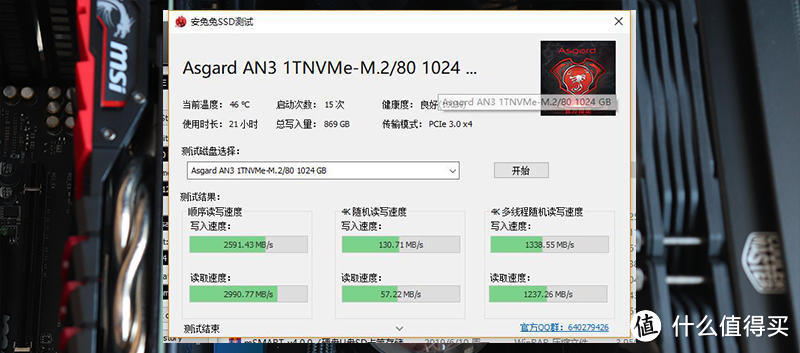 双M.2位主板新加SSD大仓库:1TB阿斯加特固态硬盘AN3体验