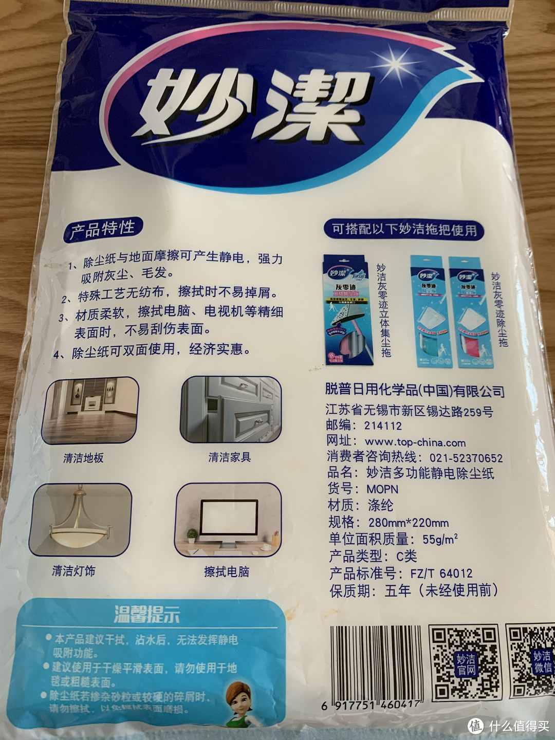 打扫卫生的利器:Swiffer Dusters VS花王静电除尘掸(拖)扫灰比抹布好用几百倍!