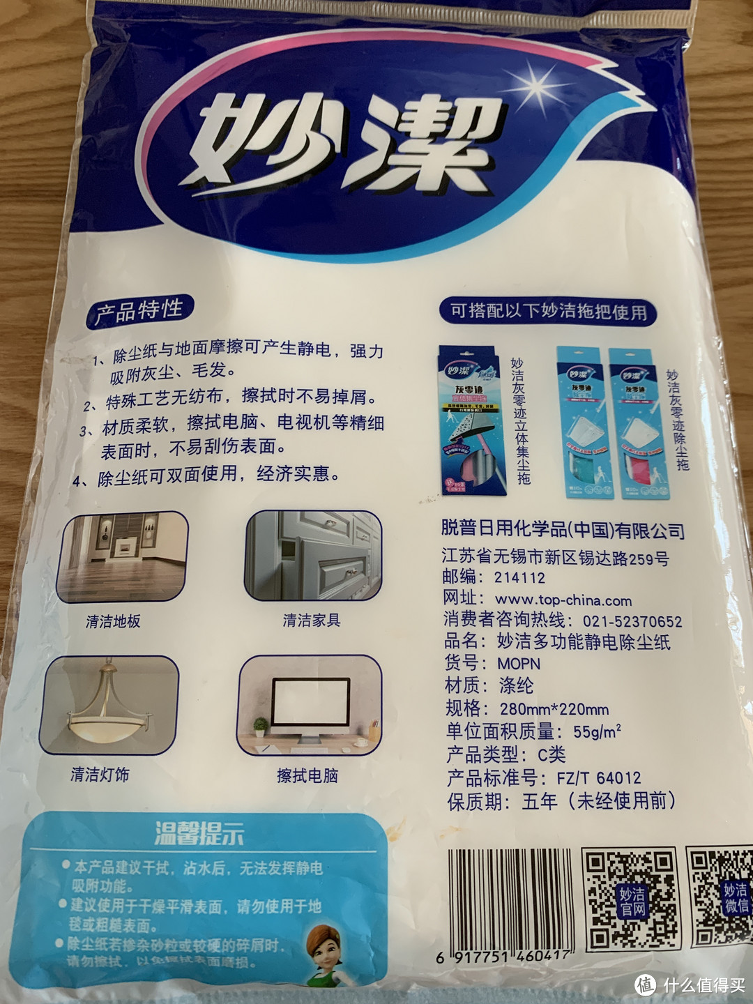 打扫卫生的利器：Swiffer Dusters VS花王静电除尘掸(拖）扫灰比抹布好用几百倍！