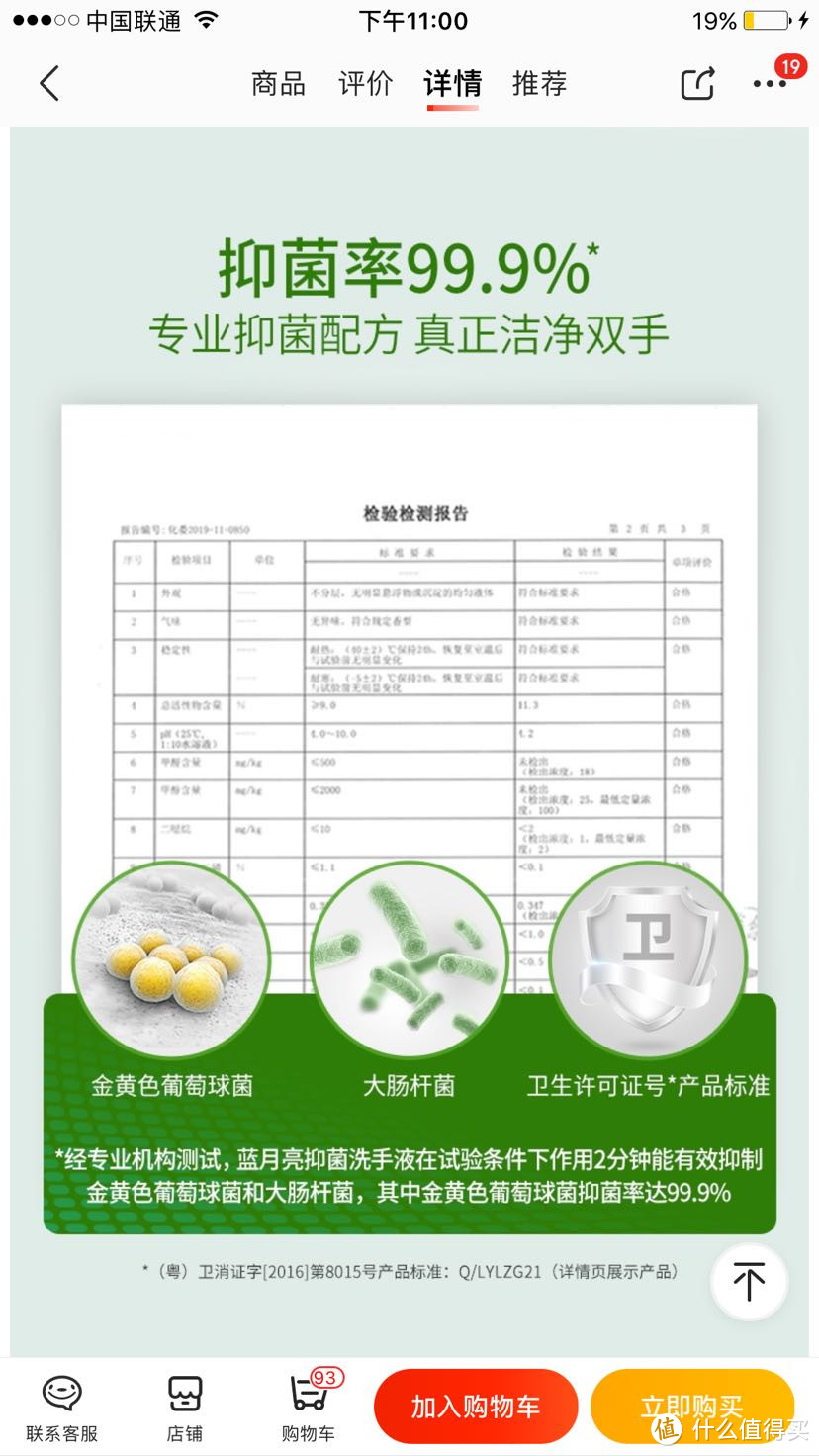 疫情期间复工了要准备哪些防护用品呢