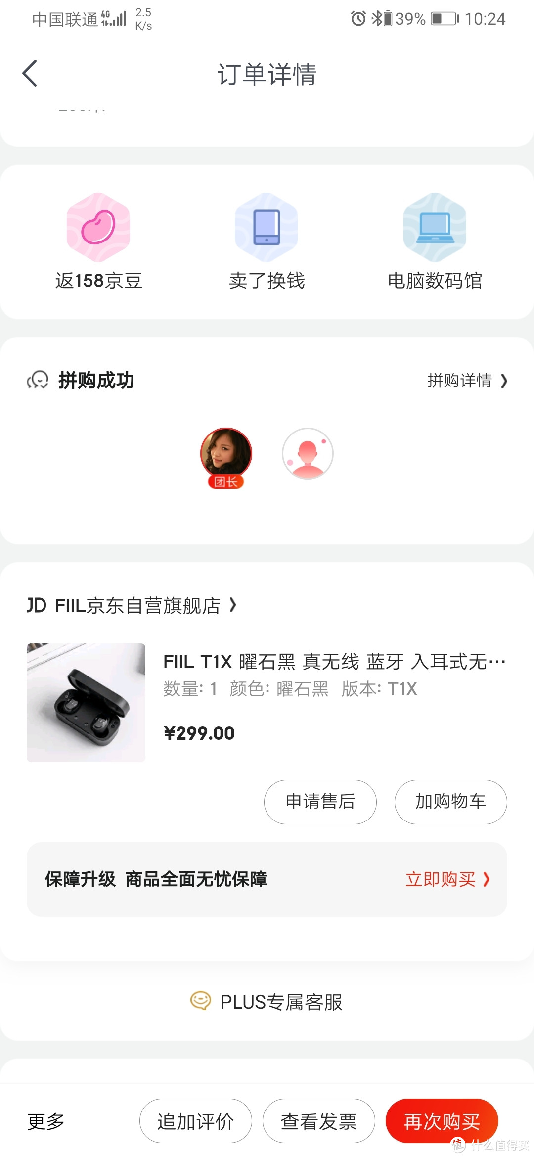 小白蓝牙耳机选购（Bose QC30、FIIL T1X、酷狗M1对比）