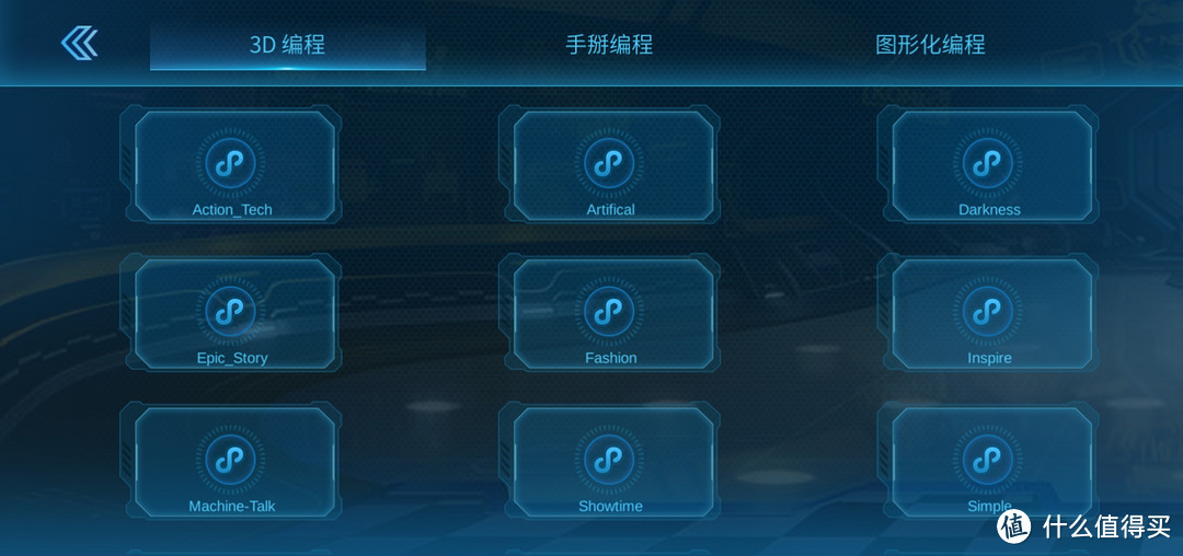 游戏编程两不误:让孩子爱不释手的星际特工T9机器人