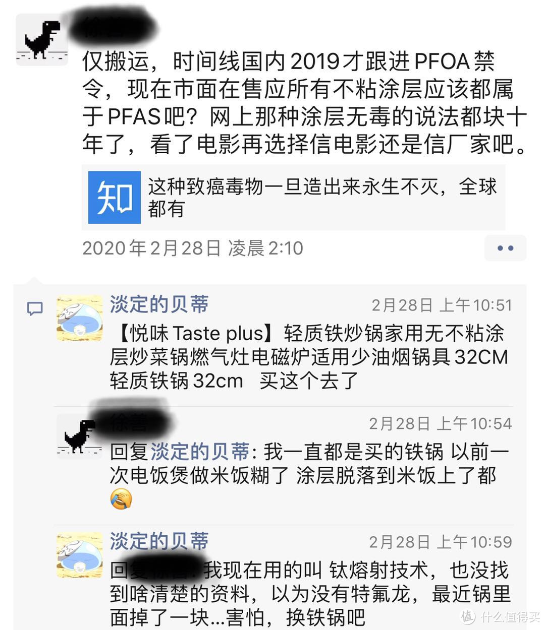 健康复工 从一口铁锅开始