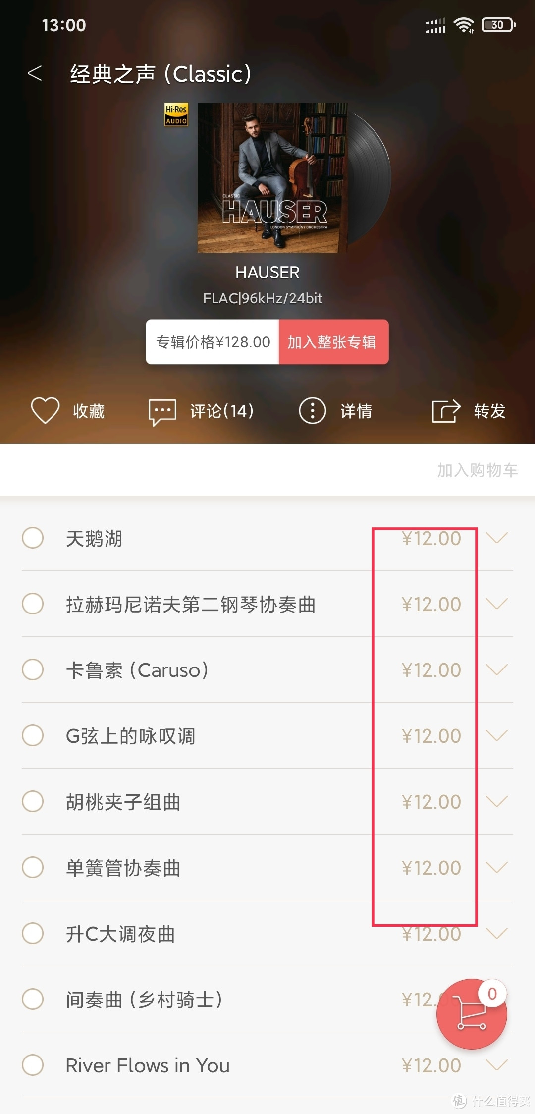 索尼1000xm3，开箱有感，要买就买最好的，什么是莎莎声？