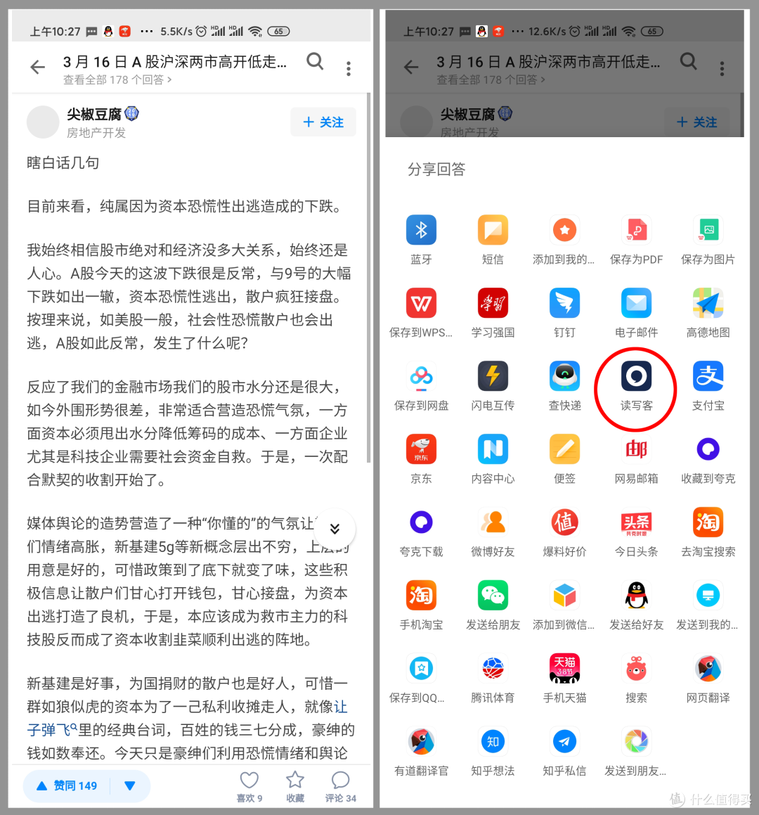 专注于阅读本身的利器:咪咕讯飞电子阅读器体验