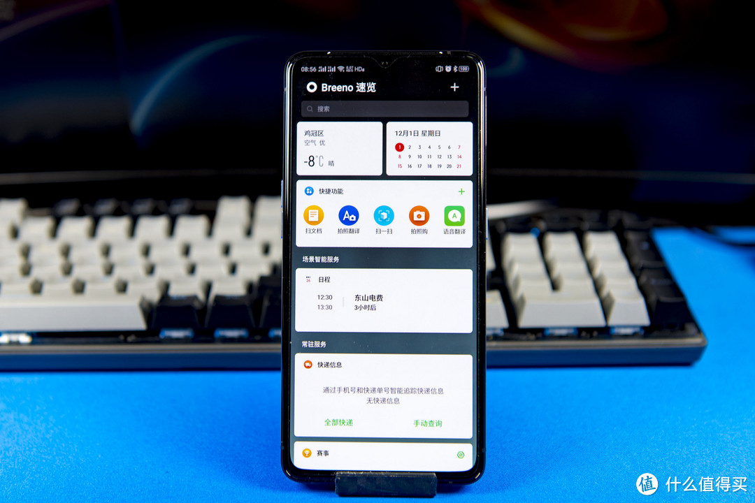 参数真香,realmeX2pro使用三月后真实评价,是否经得起考验