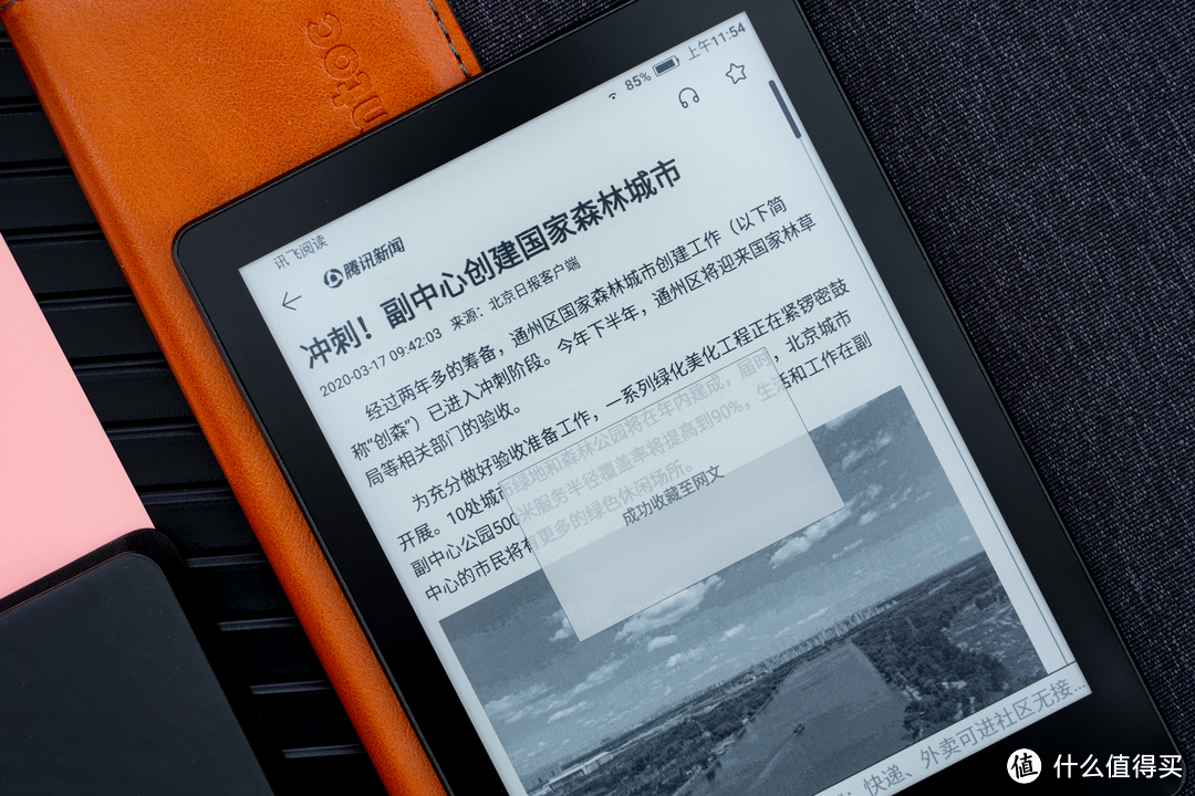 专注于阅读本身的利器:咪咕讯飞电子阅读器体验