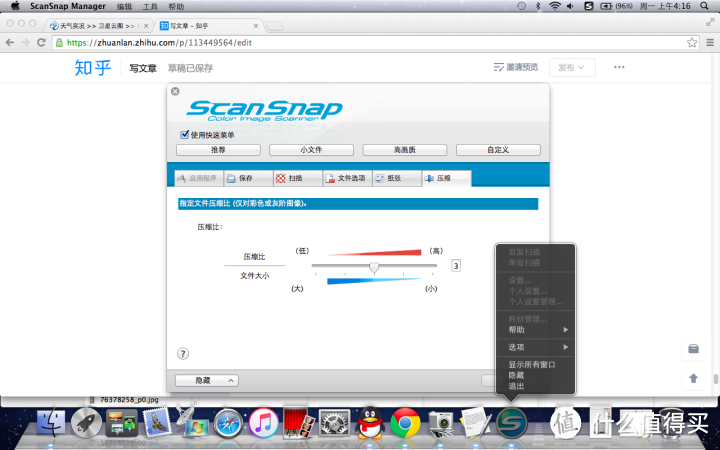 富士通S1300 扫描仪 WIN/MAC环境使用体验对比
