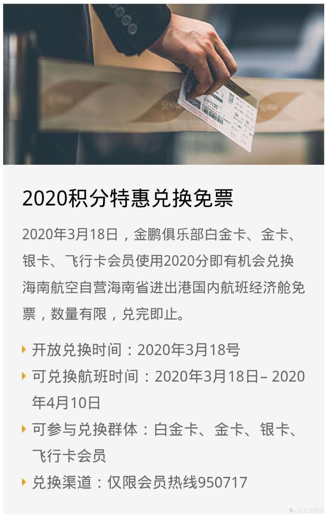 羊腿来了,两千里程兑换一张机票,还有交行经典活动再次开启