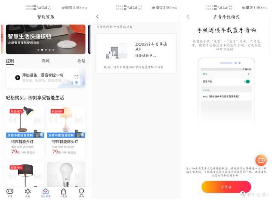 挽救老爷车,DOSS小度语音车载让驾车更安全
