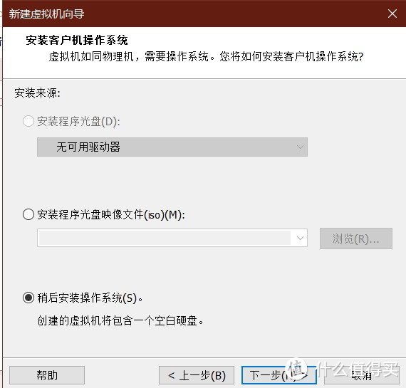 黑群晖无损转到Win10+虚拟黑群晖