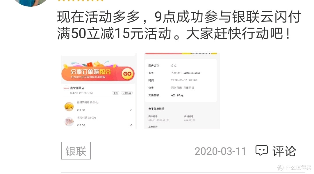 用多点App,先看看卡包里这些银行,十一种方式让你省