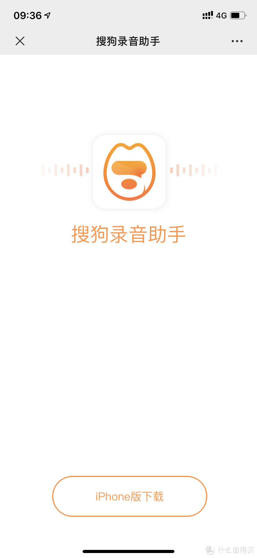 三款录音笔:从索尼到科大讯飞再到搜狗,体积越来越小,功能越来强(搜狗录音笔C1开箱)