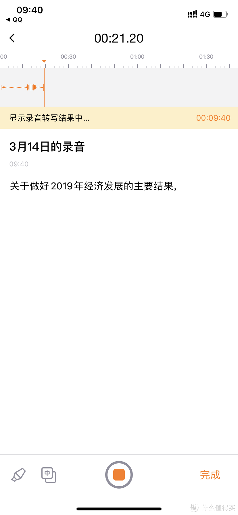 三款录音笔:从索尼到科大讯飞再到搜狗,体积越来越小,功能越来强(搜狗录音笔C1开箱)