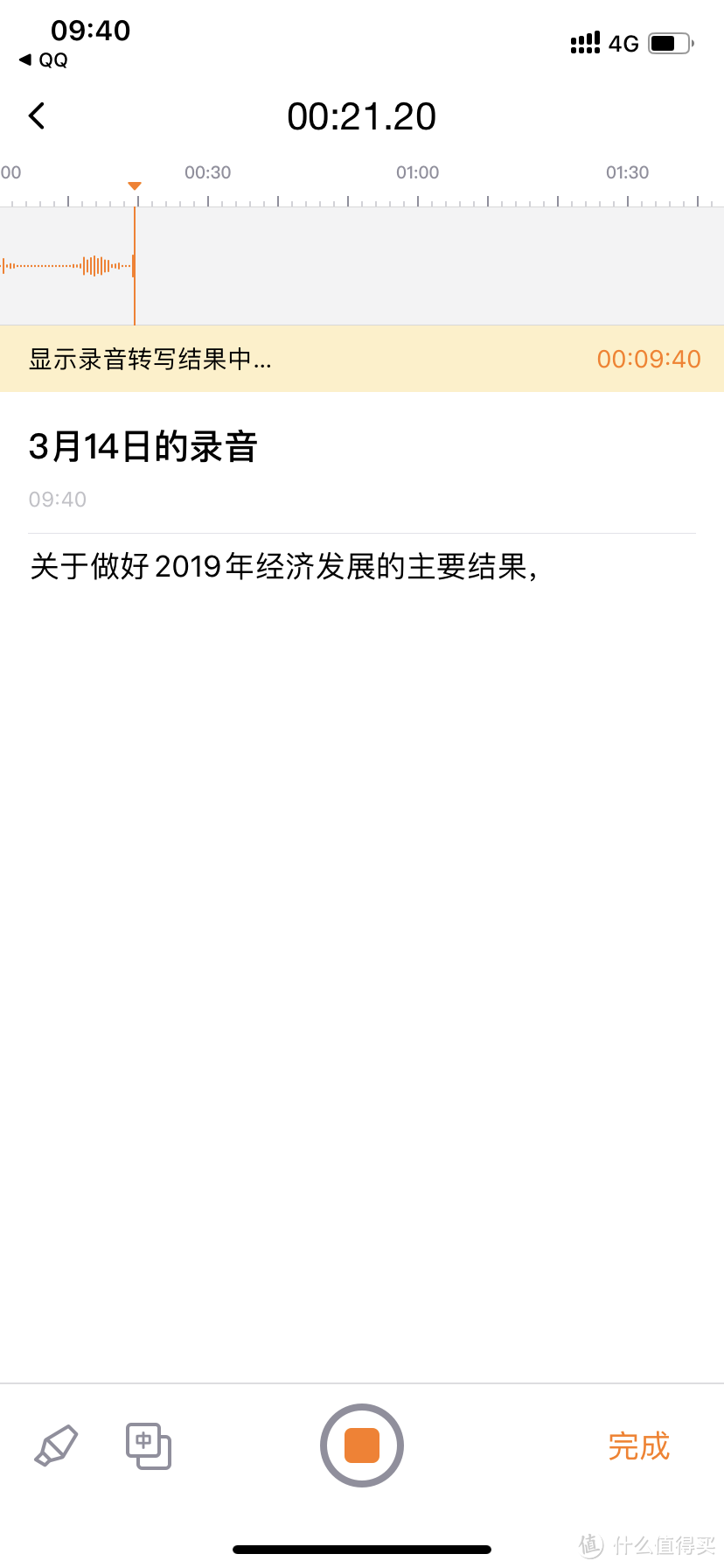 三款录音笔：从索尼到科大讯飞再到搜狗，体积越来越小，功能越来强（搜狗录音笔C1开箱）