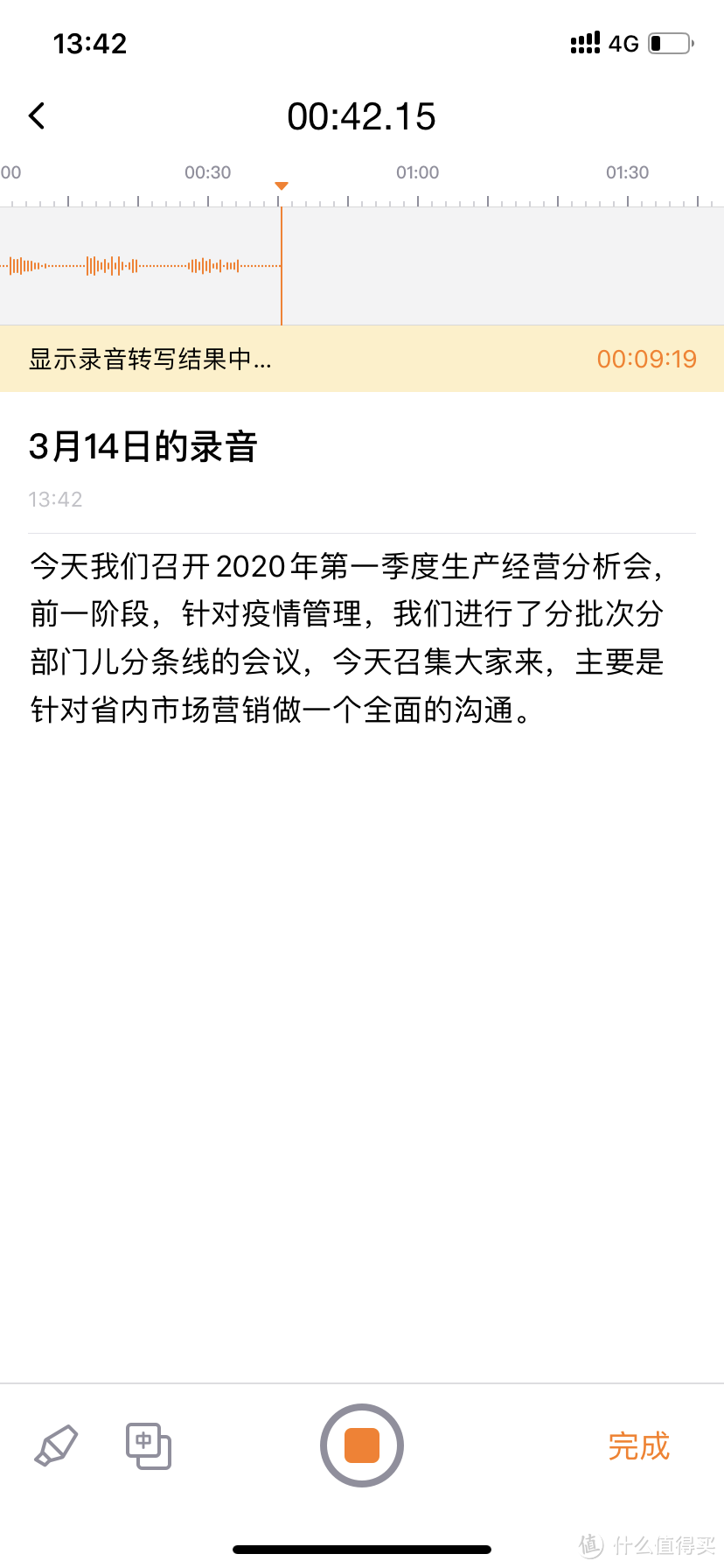 三款录音笔：从索尼到科大讯飞再到搜狗，体积越来越小，功能越来强（搜狗录音笔C1开箱）