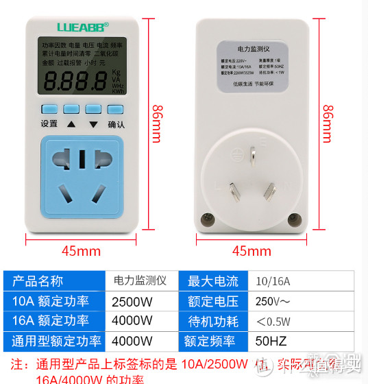 产品10A/2500W和16A/4000W两种型号的实用差别