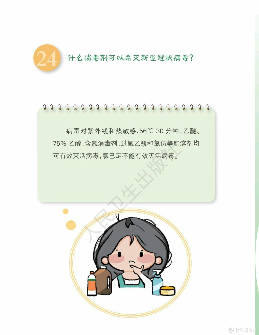 收好这份复工防护用品买买买清单,你就是复工路上最靓的仔
