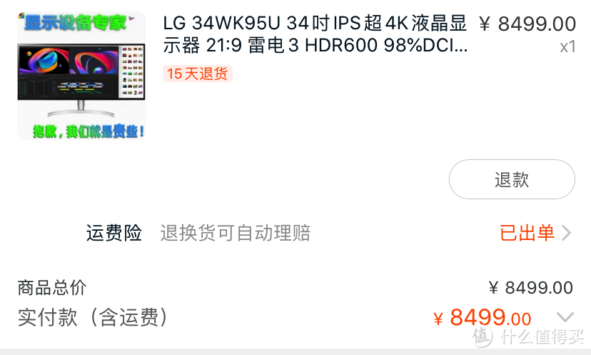 MacBook外接5K显示器是什么样的体验？LG 34WK95U体验测评