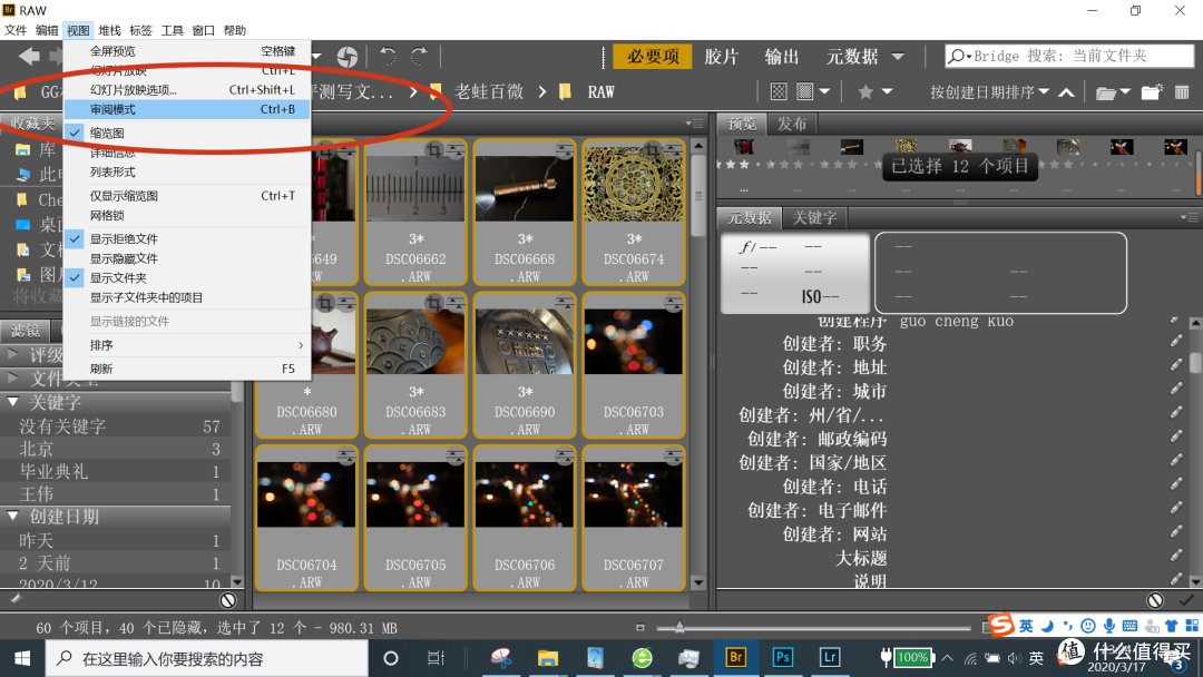 lightroom修图太卡?这款Adobe软件也许可以帮到你
