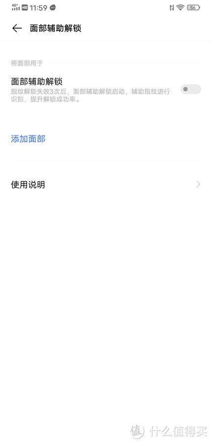 掌中瑰宝：vivo NEX 3S 5G智慧旗舰