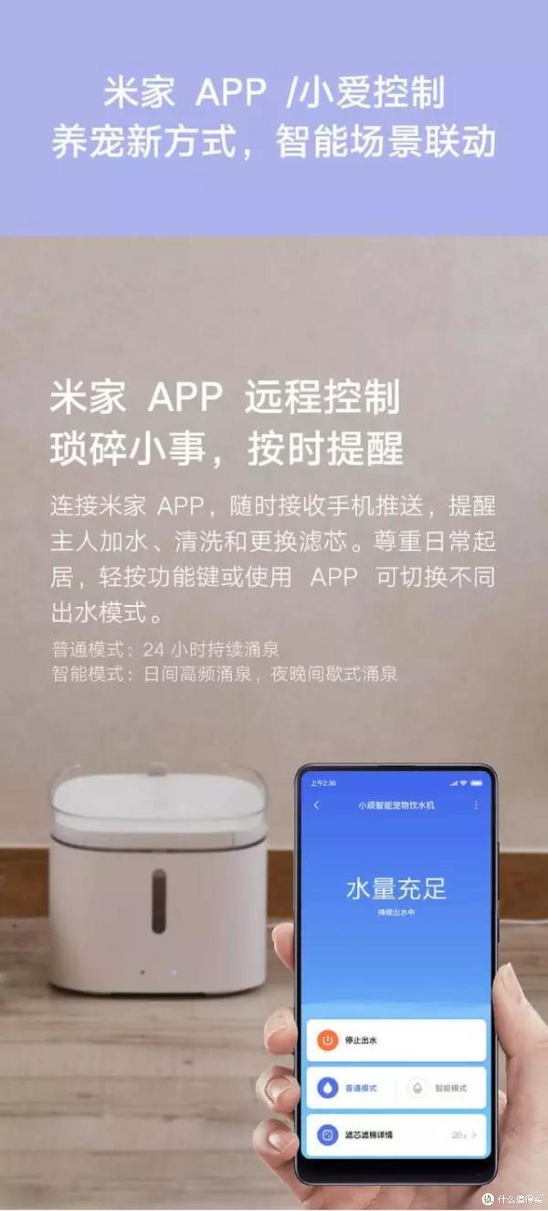 什么值得买之小顽智能宠物饮水机,主子们再也不用担心猫咪狗子不爱喝水,和喝水健康问题了