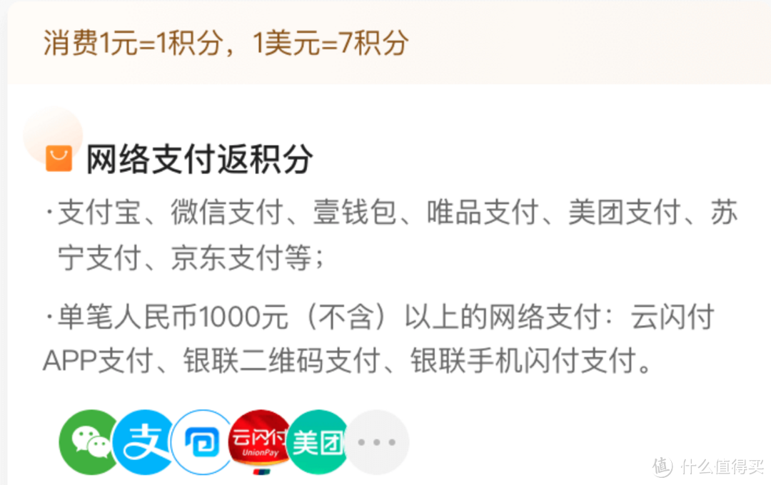 1块钱能干啥？能玩转平安银行信用卡积分兑换商城