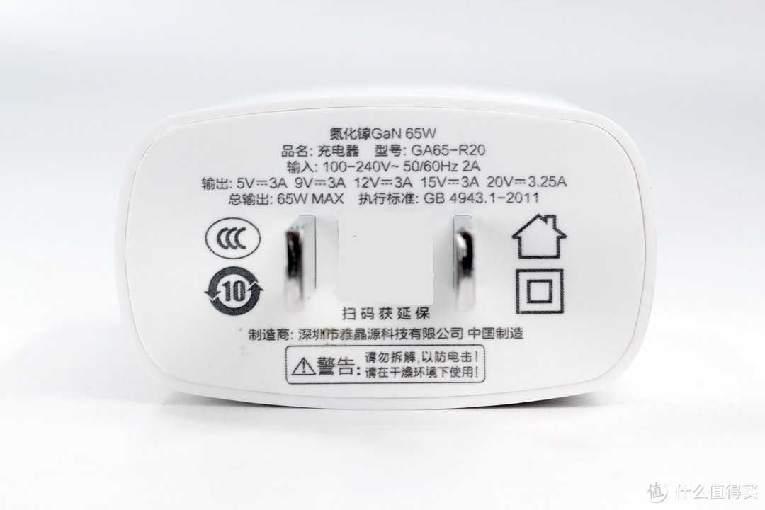 拆解报告：PISEN品胜65W USB PD氮化镓快充充电器GA65-R20