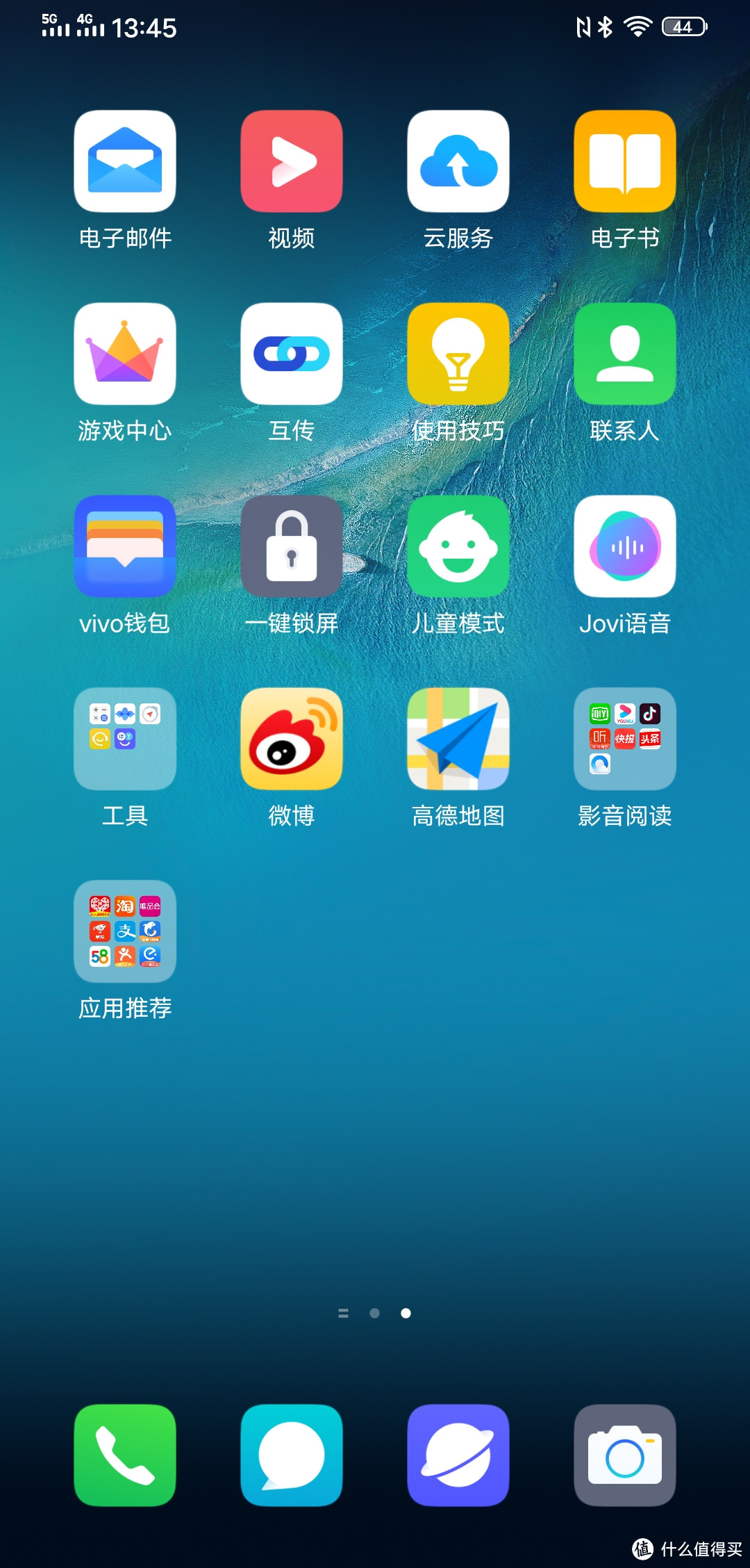 加量不加价——vivo NEX 3S使用体验