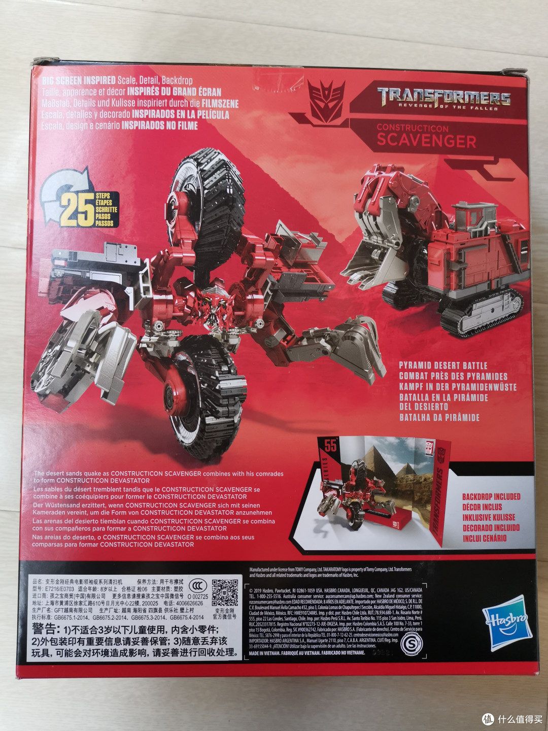 变形金刚晒物 篇一:变形金刚篇一之ss55破坏者