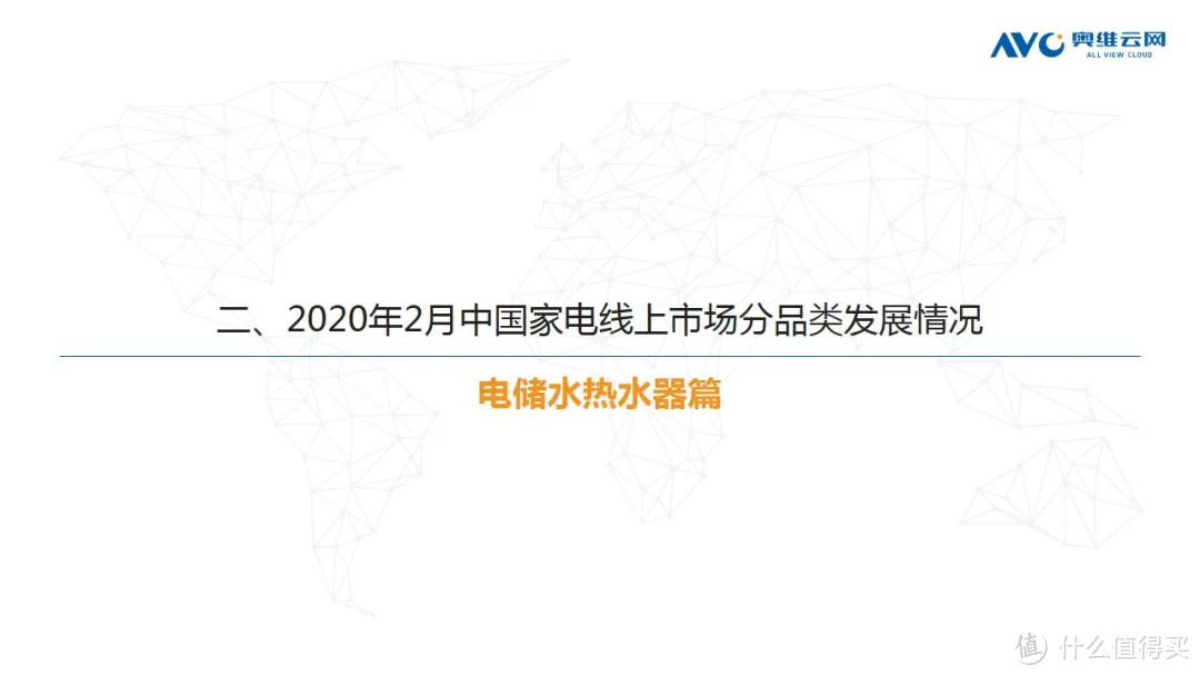 2020年2月中国家电市场总结（线上篇）