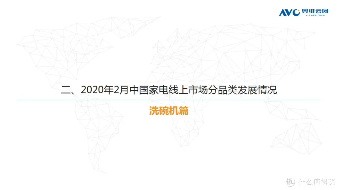 2020年2月中国家电市场总结（线上篇）