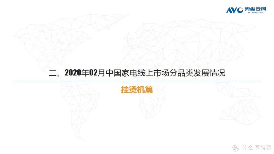 2020年2月中国家电市场总结（线上篇）